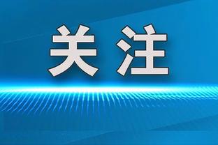 表现一般！锡安20中10拿到23分3板4助